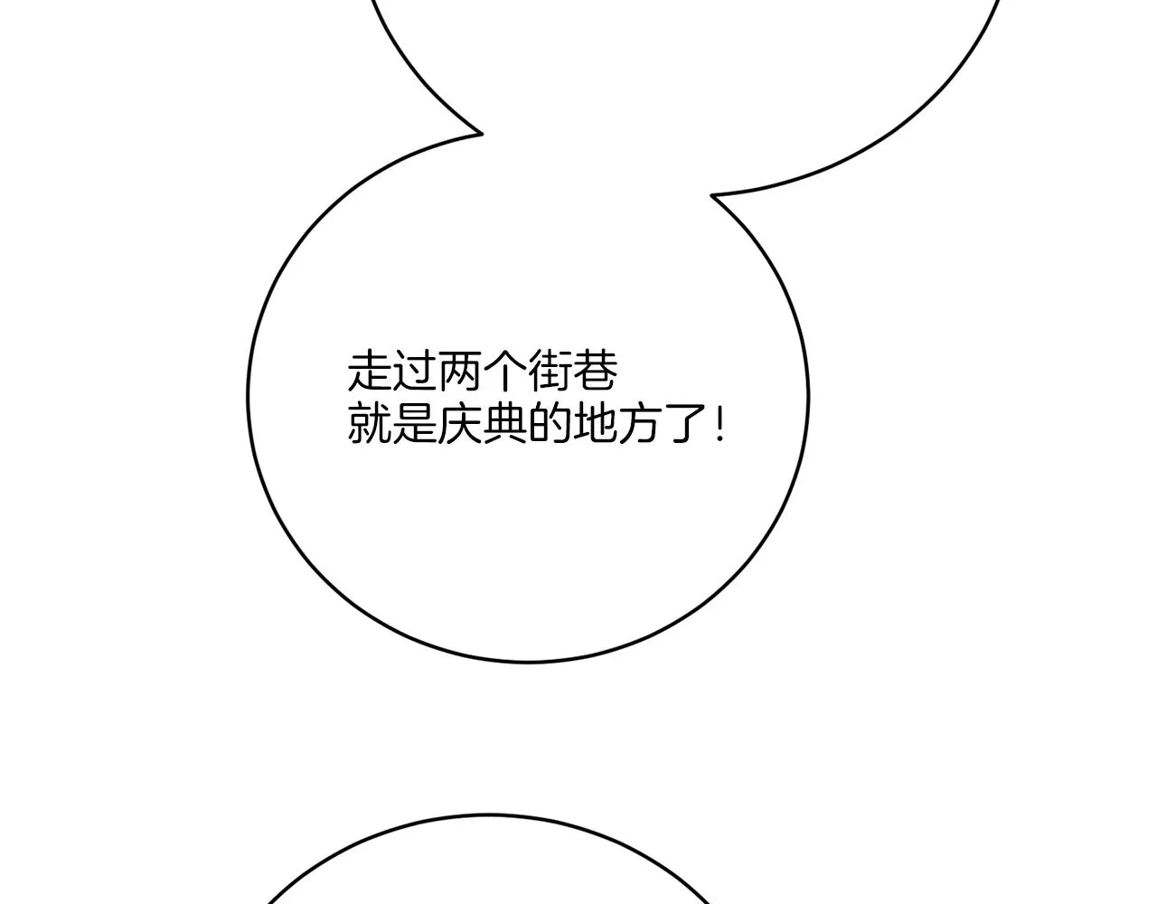 第79话 月下共舞 第88页