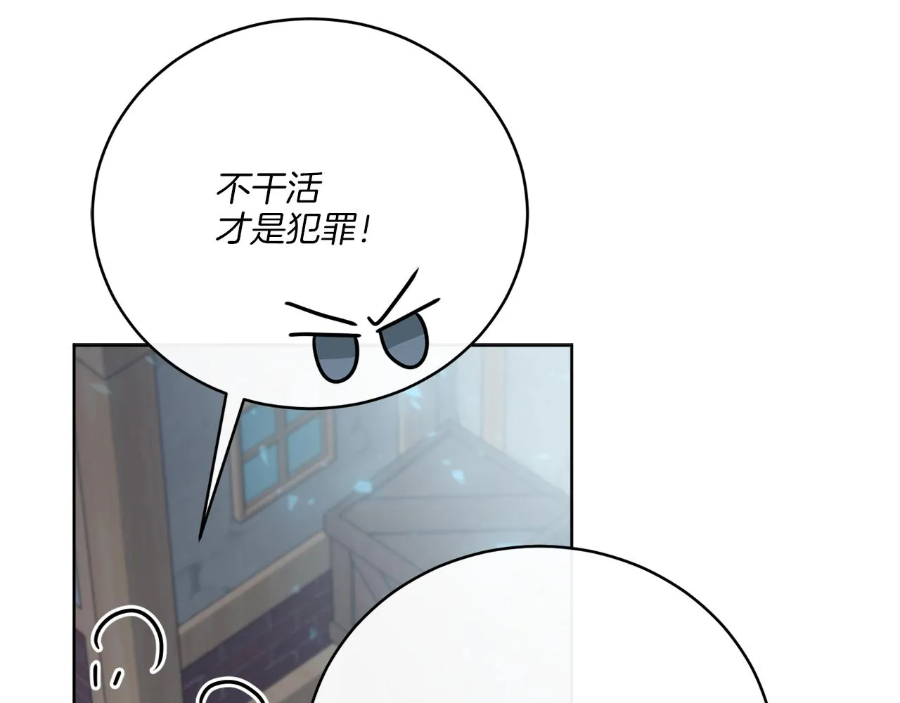 第79话 月下共舞 第92页