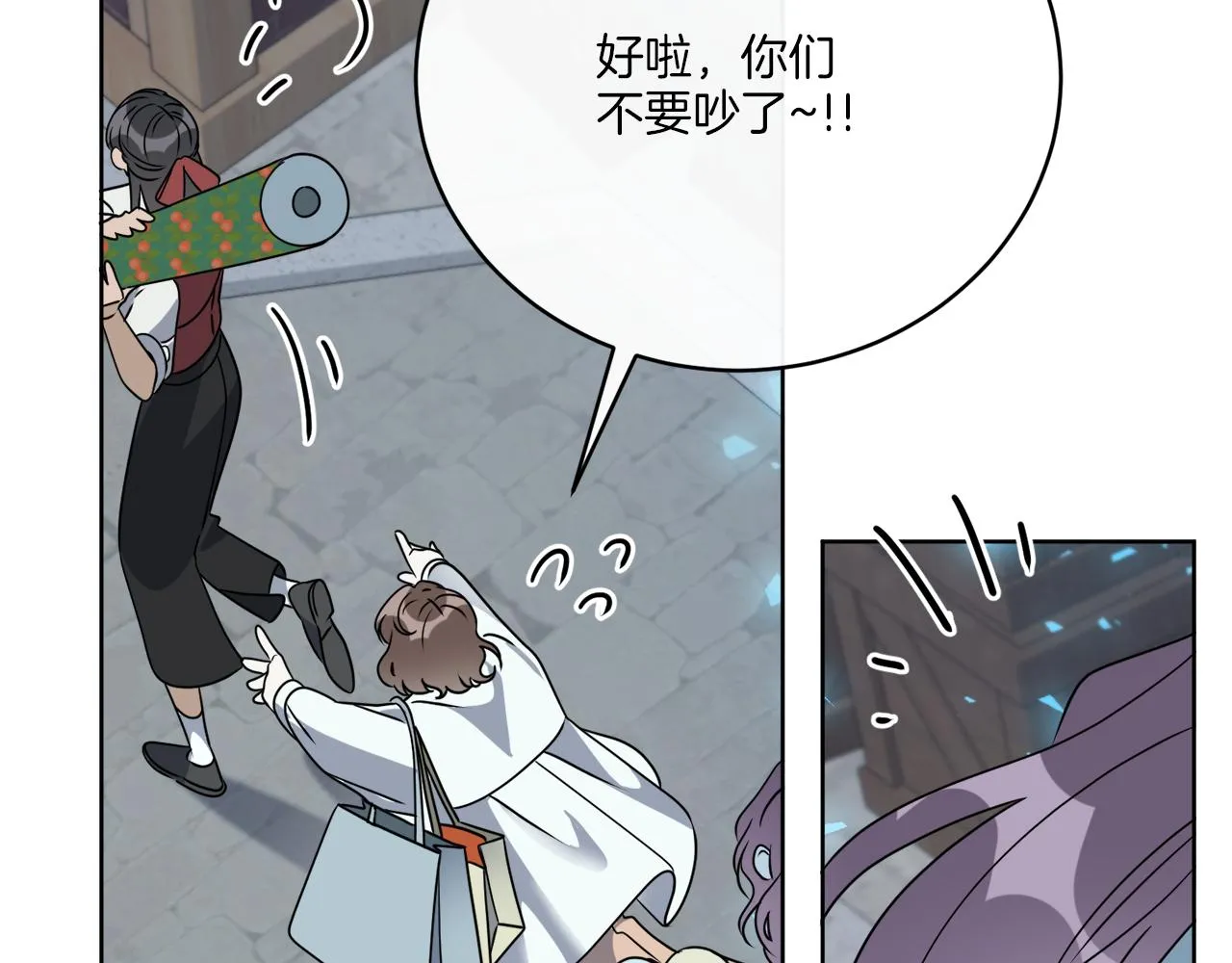第79话 月下共舞 第93页