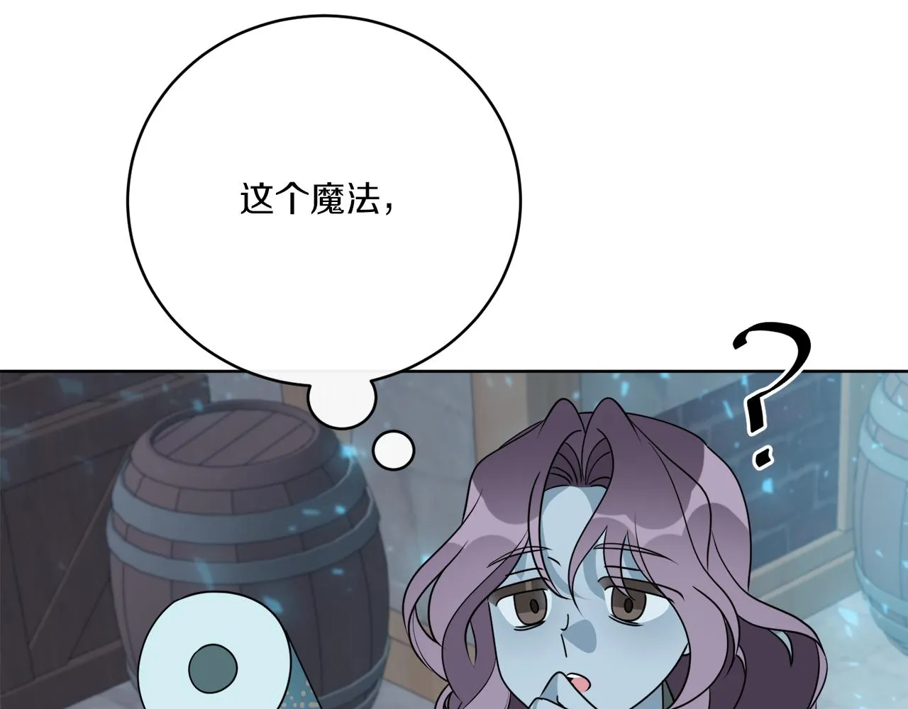 第79话 月下共舞 第96页