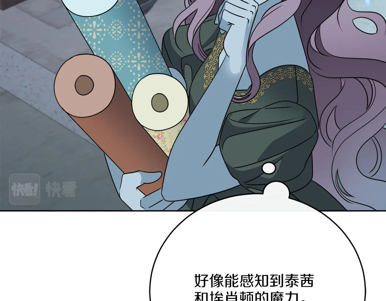 第79话 月下共舞 第97页