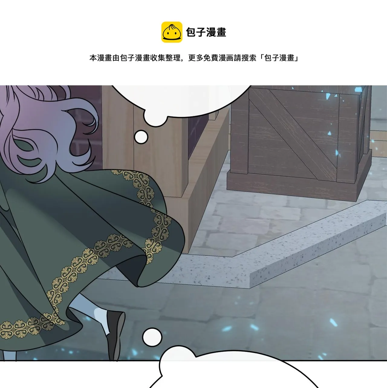 第79话 月下共舞 第99页