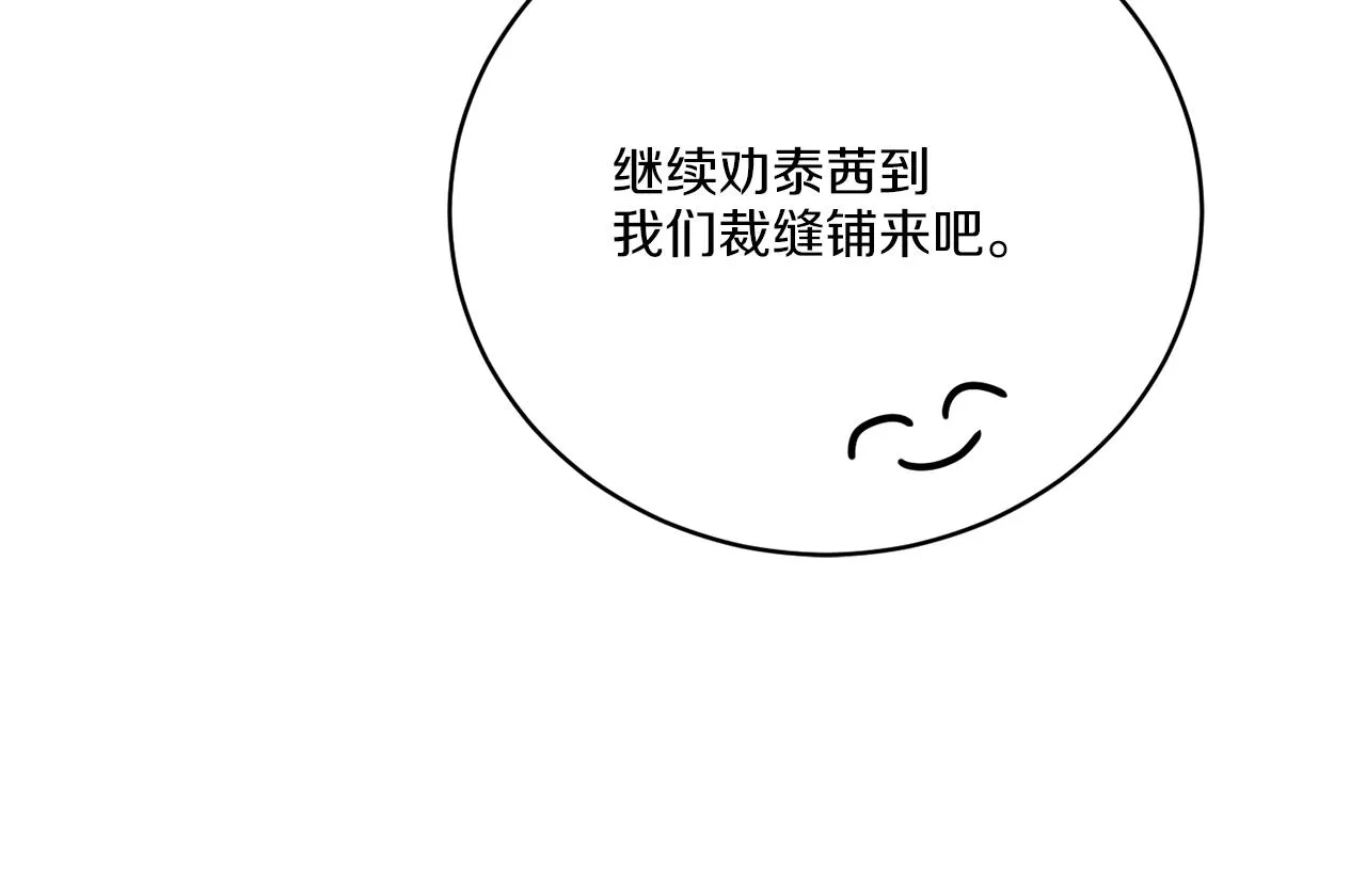 第79话 月下共舞 第100页