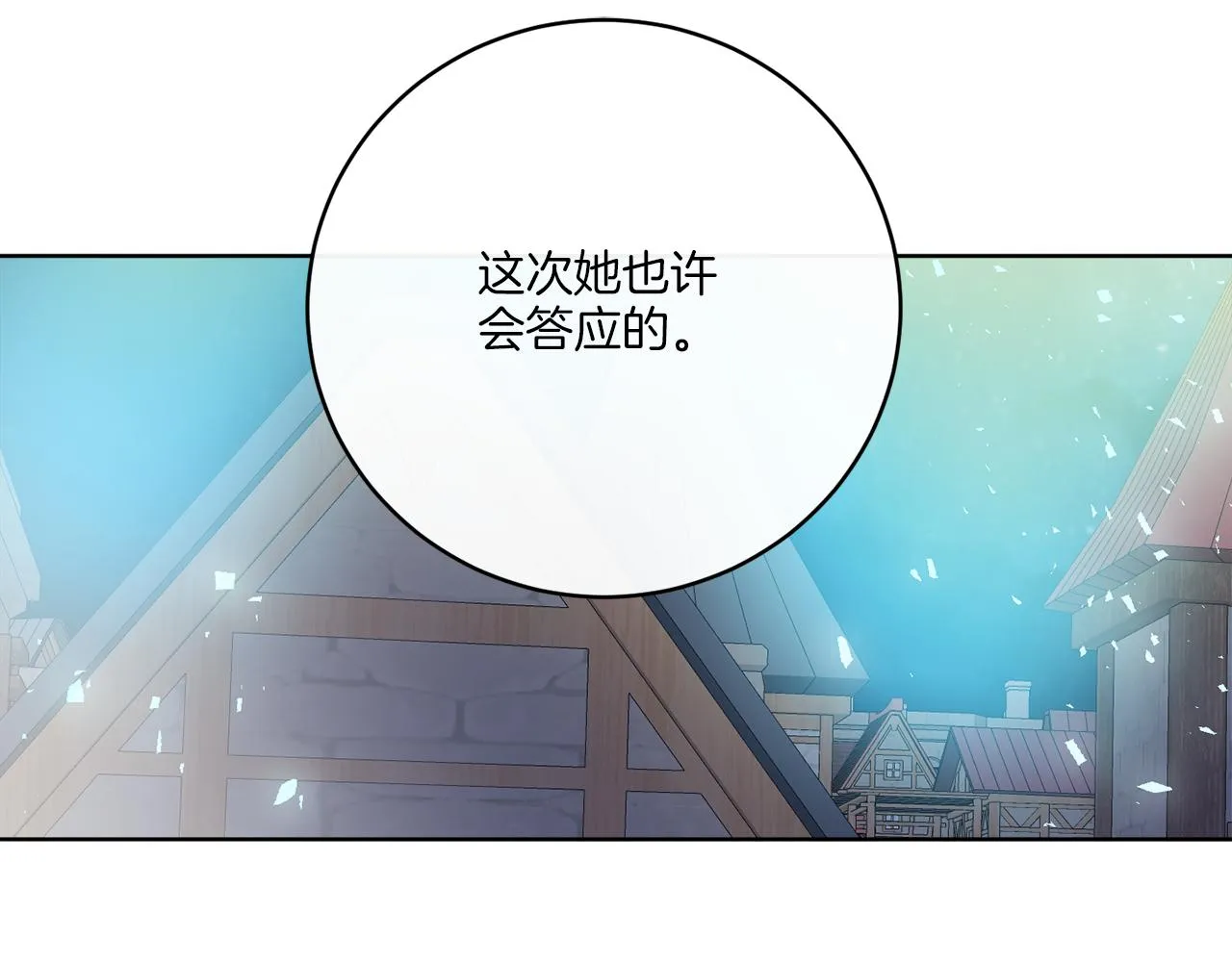 第79话 月下共舞 第101页