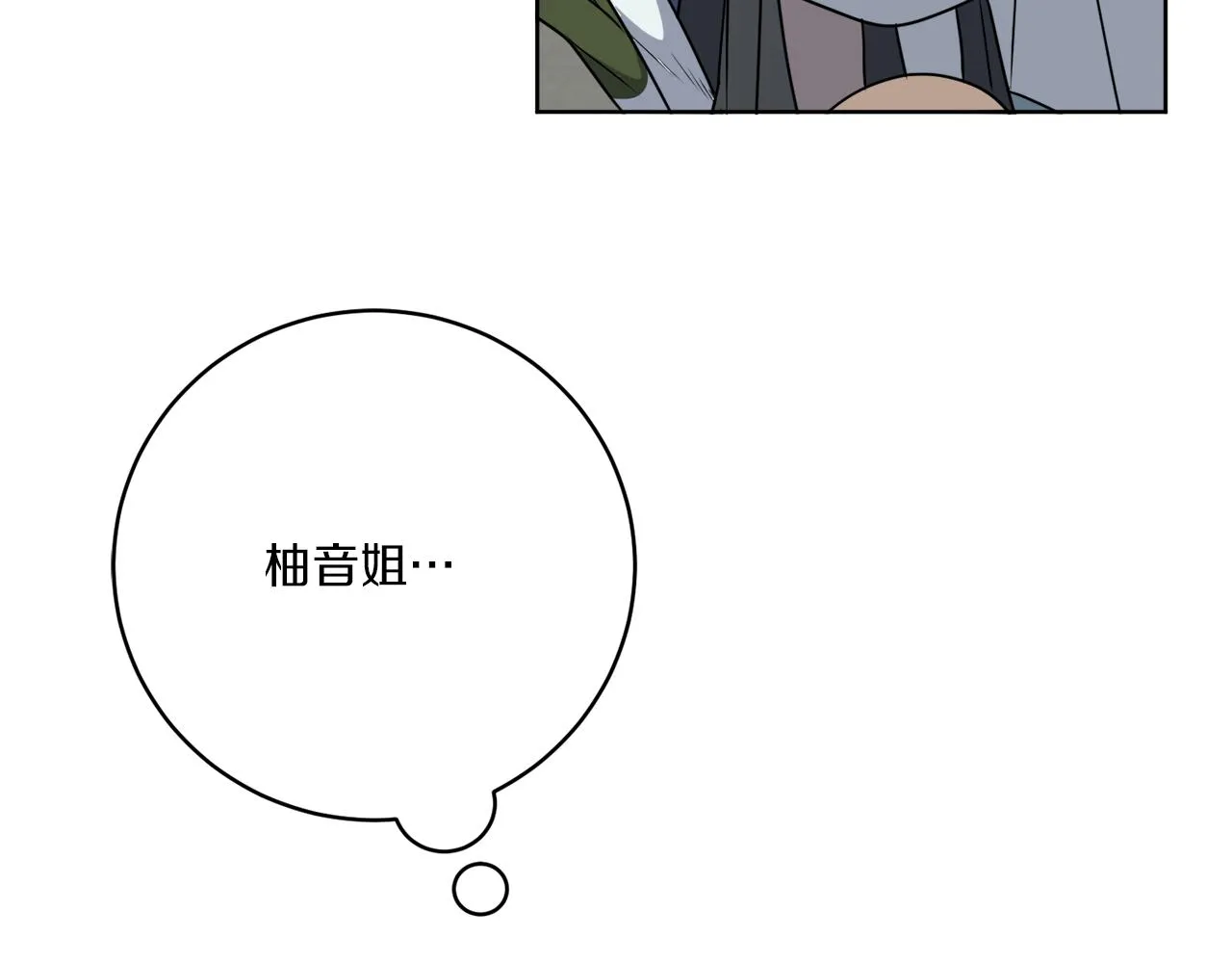第79话 月下共舞 第107页