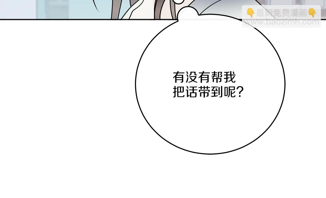 第79话 月下共舞 第109页