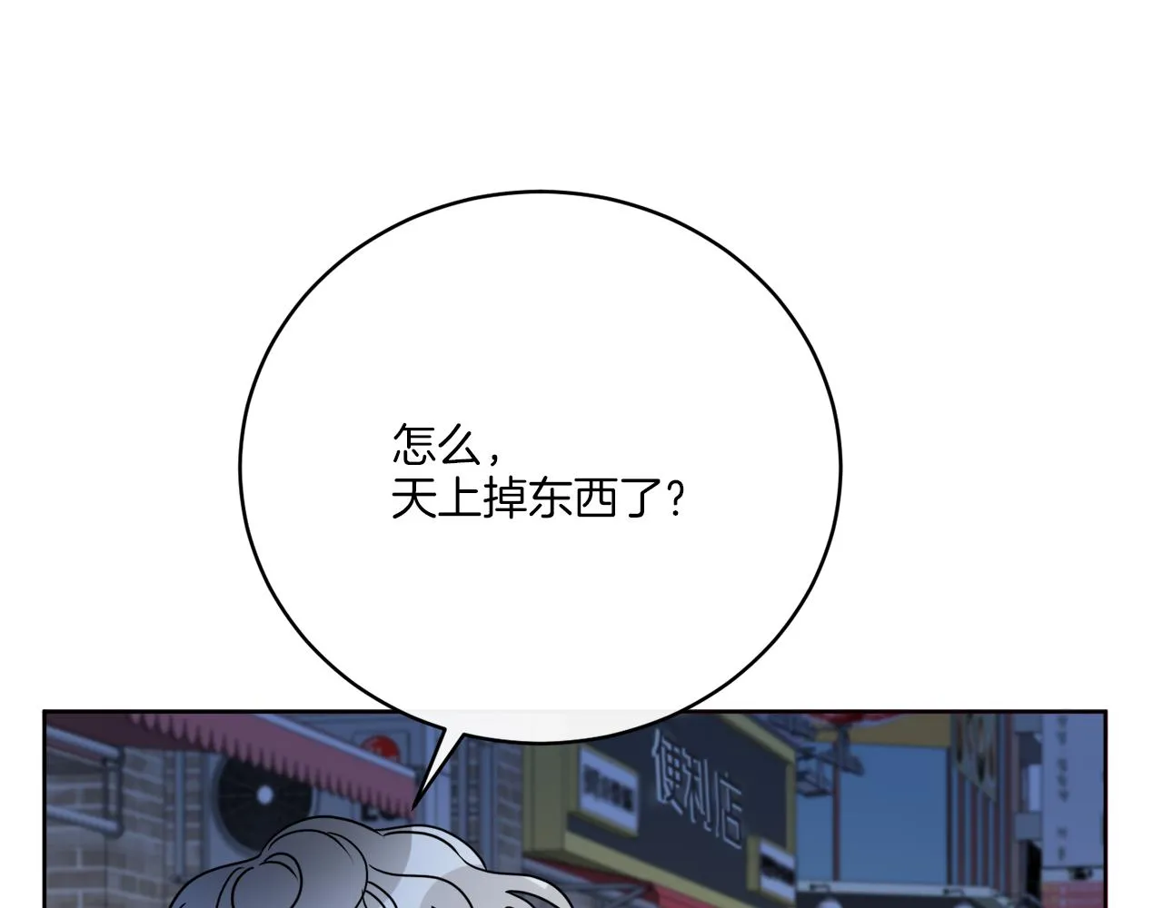第79话 月下共舞 第110页