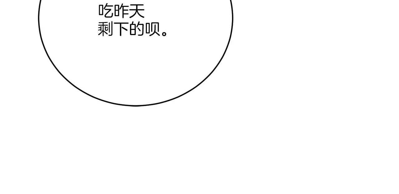 第79话 月下共舞 第115页
