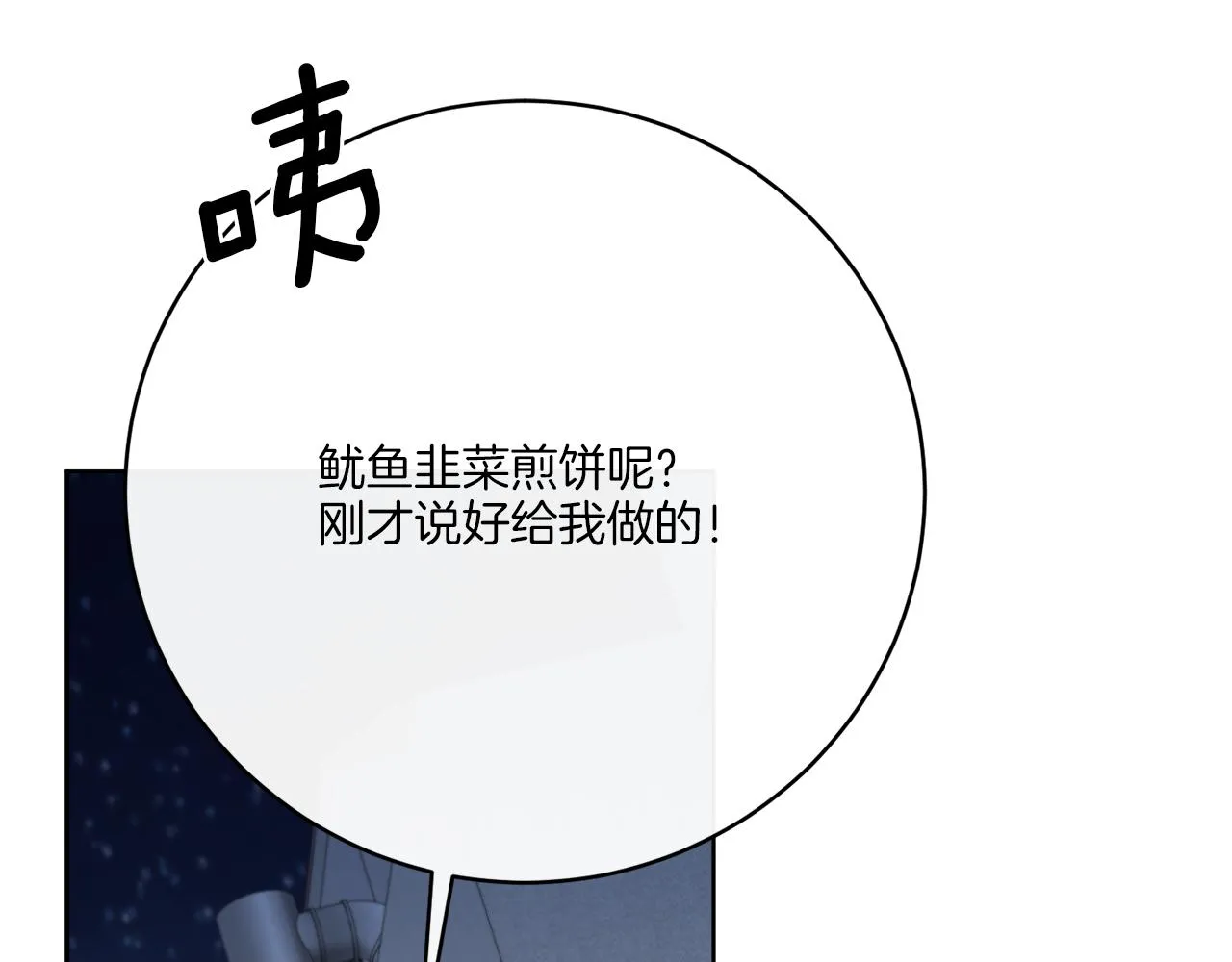 第79话 月下共舞 第116页