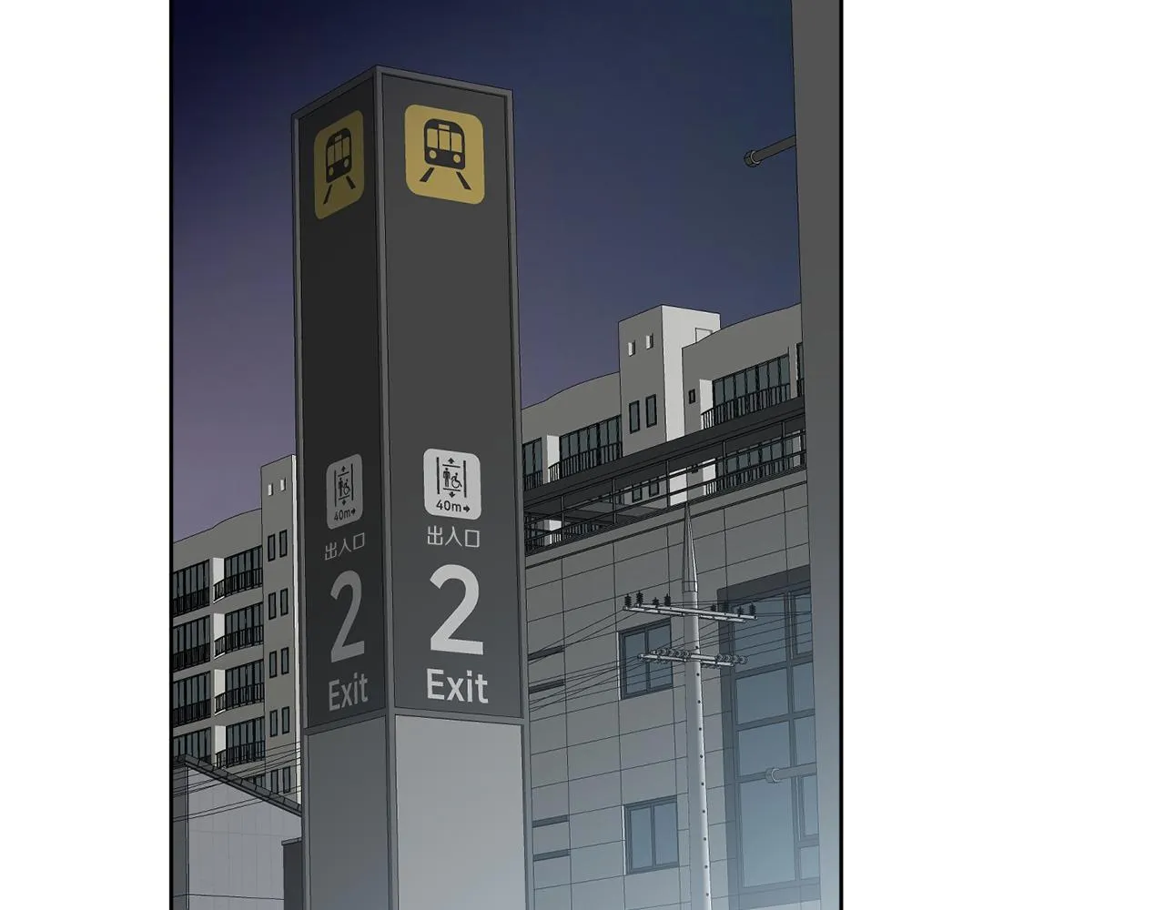 第79话 月下共舞 第122页