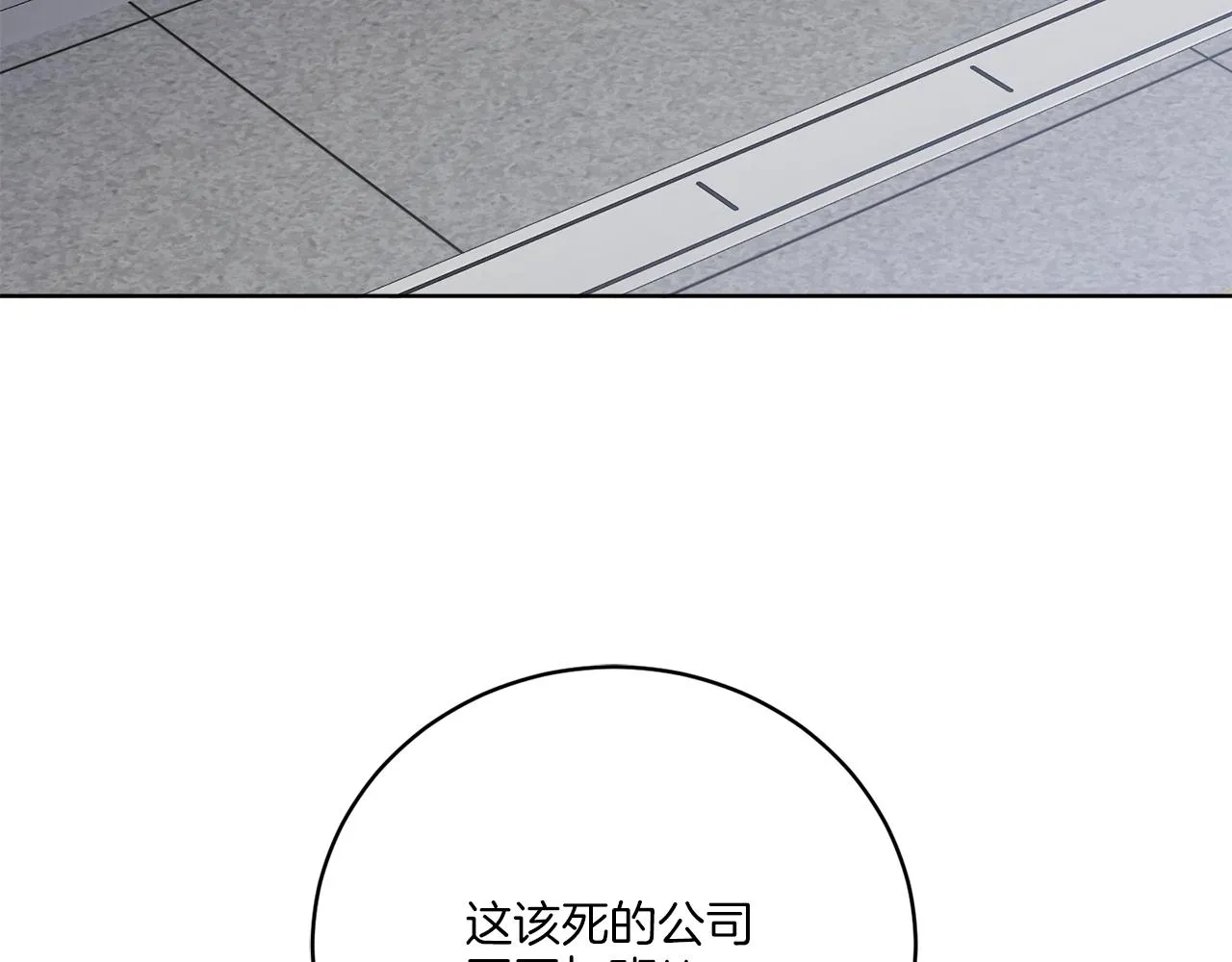第79话 月下共舞 第125页