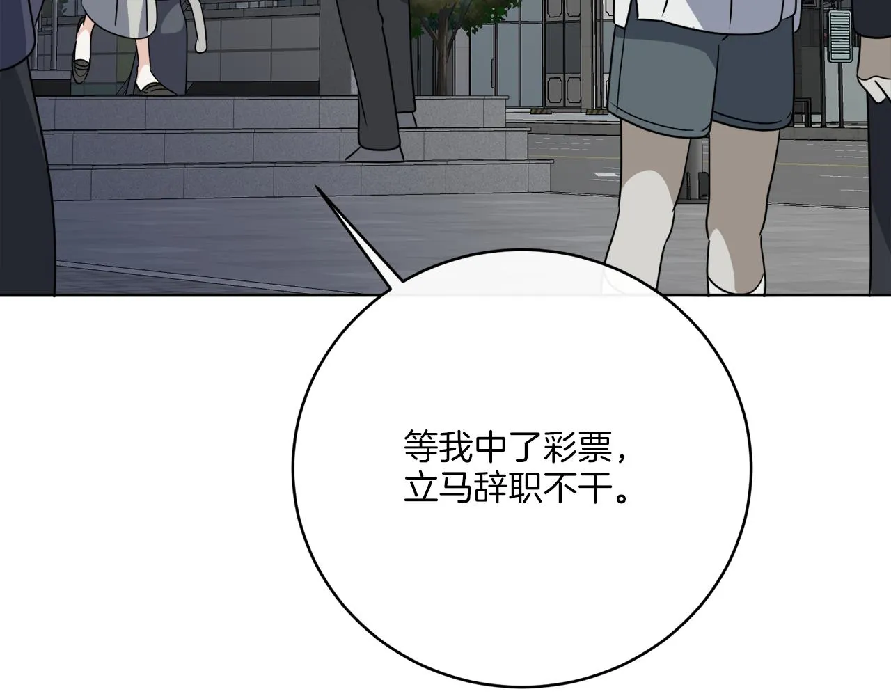 第79话 月下共舞 第127页