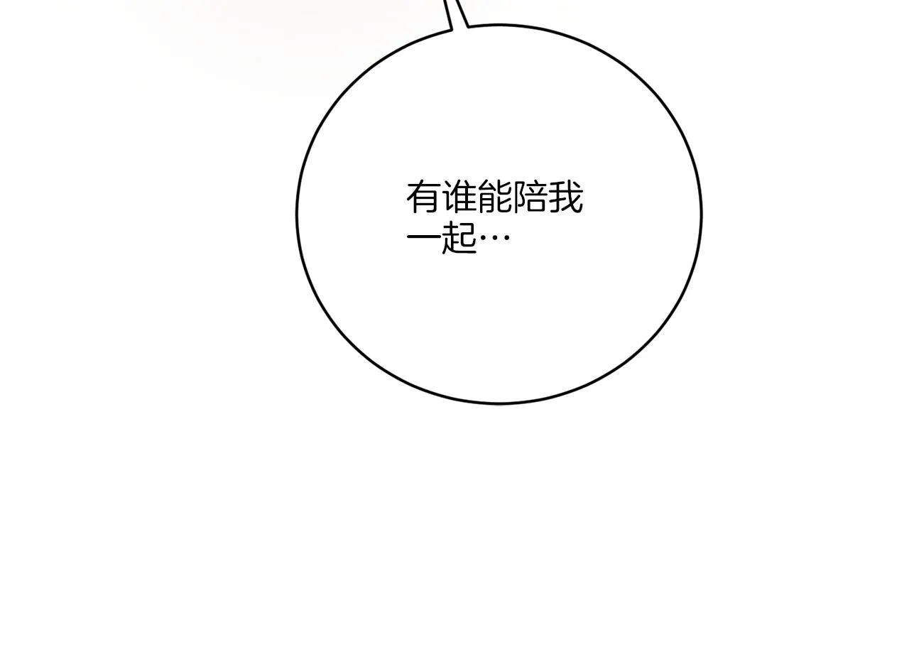 第79话 月下共舞 第130页