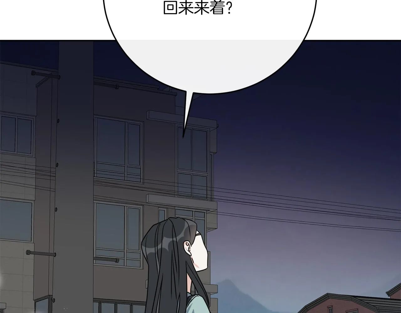 第79话 月下共舞 第134页