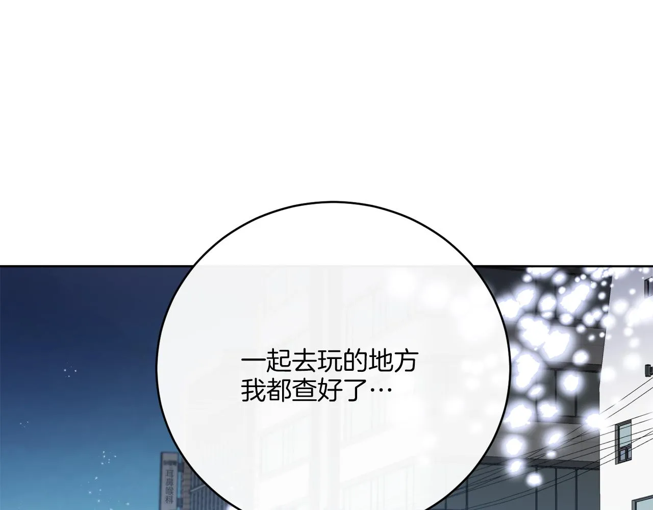 第79话 月下共舞 第136页