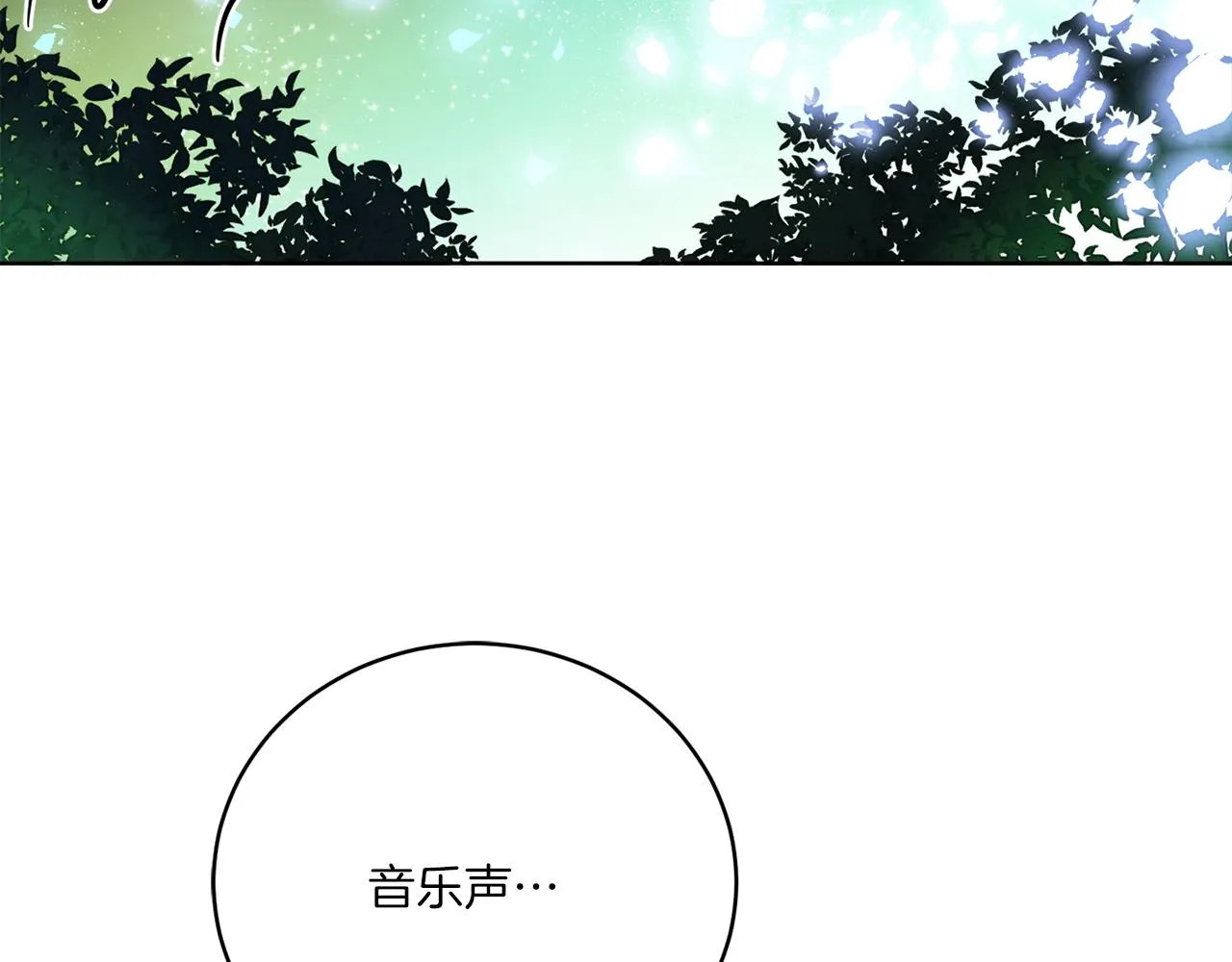 第79话 月下共舞 第139页