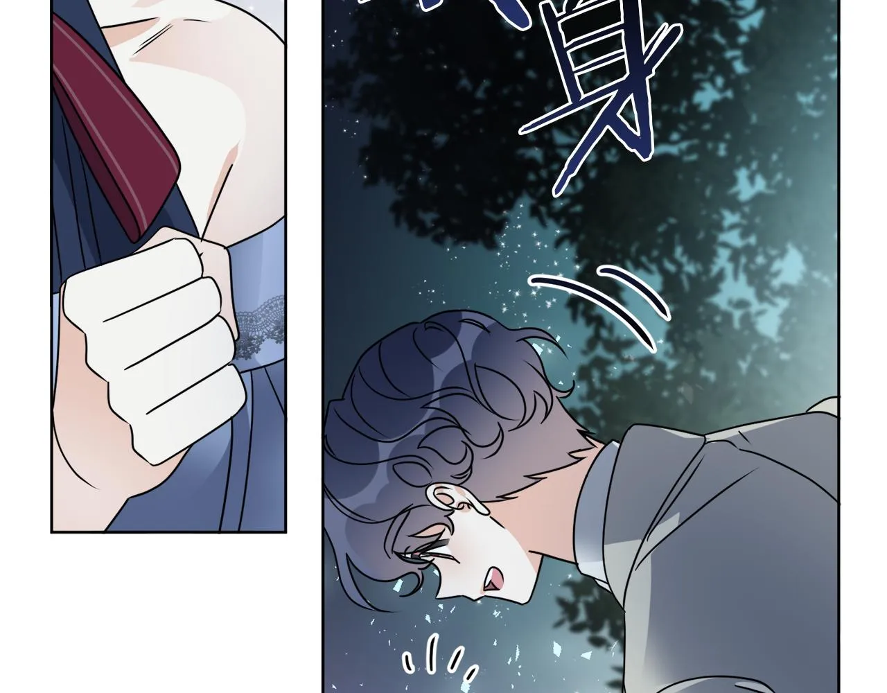 第79话 月下共舞 第145页