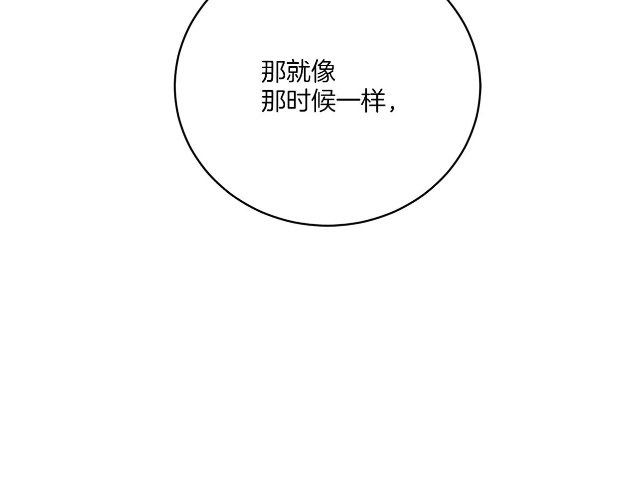 第79话 月下共舞 第147页