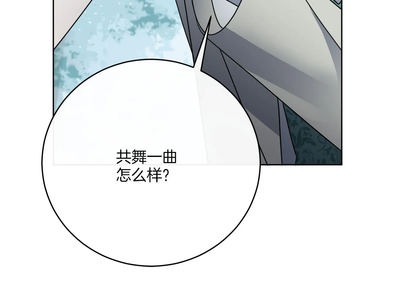 第79话 月下共舞 第150页