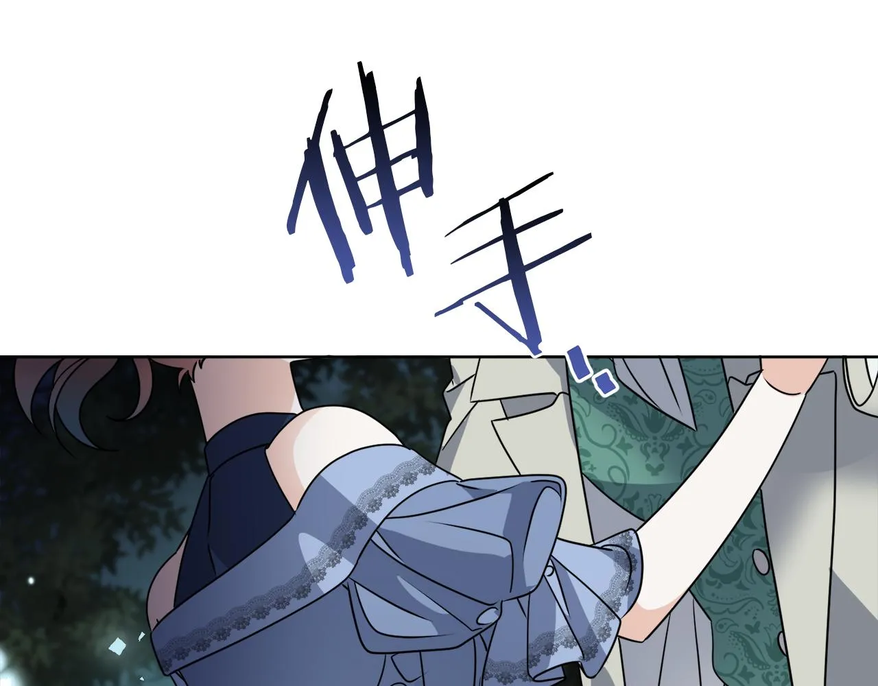 第79话 月下共舞 第155页