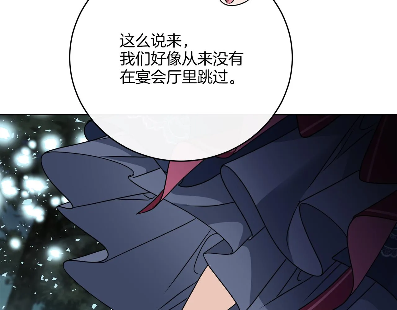 第79话 月下共舞 第157页