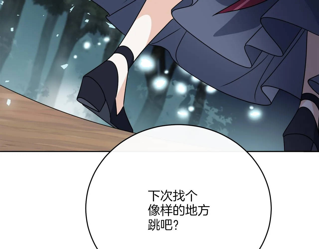 第79话 月下共舞 第158页