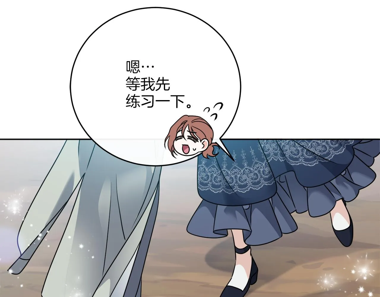 第79话 月下共舞 第160页