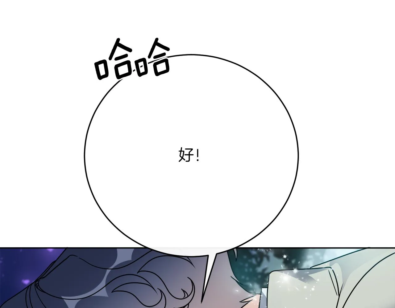 第79话 月下共舞 第162页