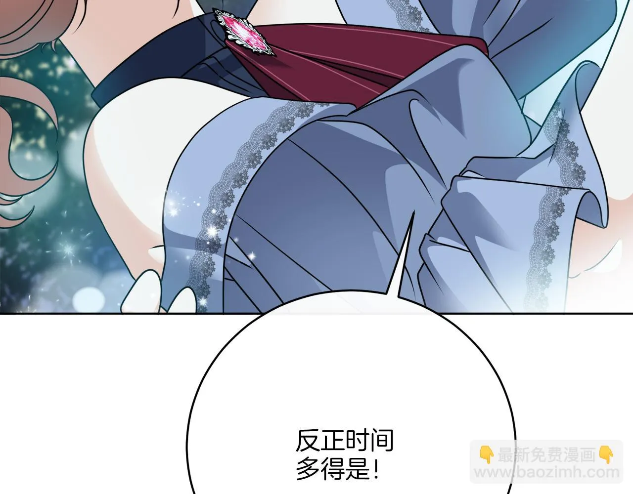 第79话 月下共舞 第164页