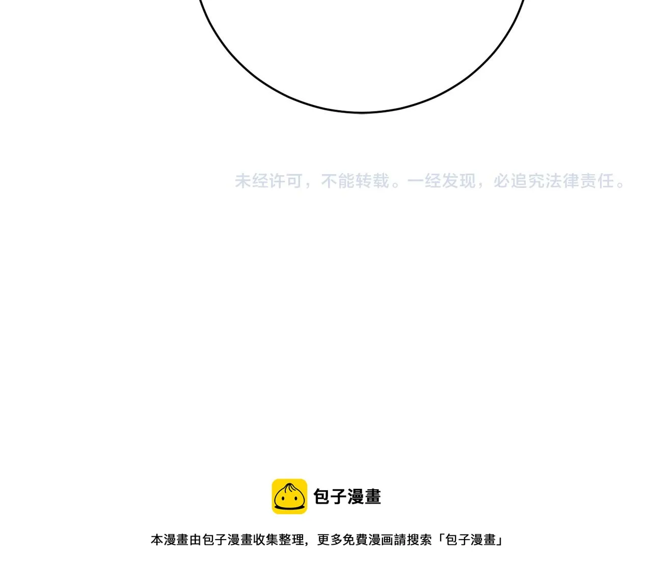 第79话 月下共舞 第165页