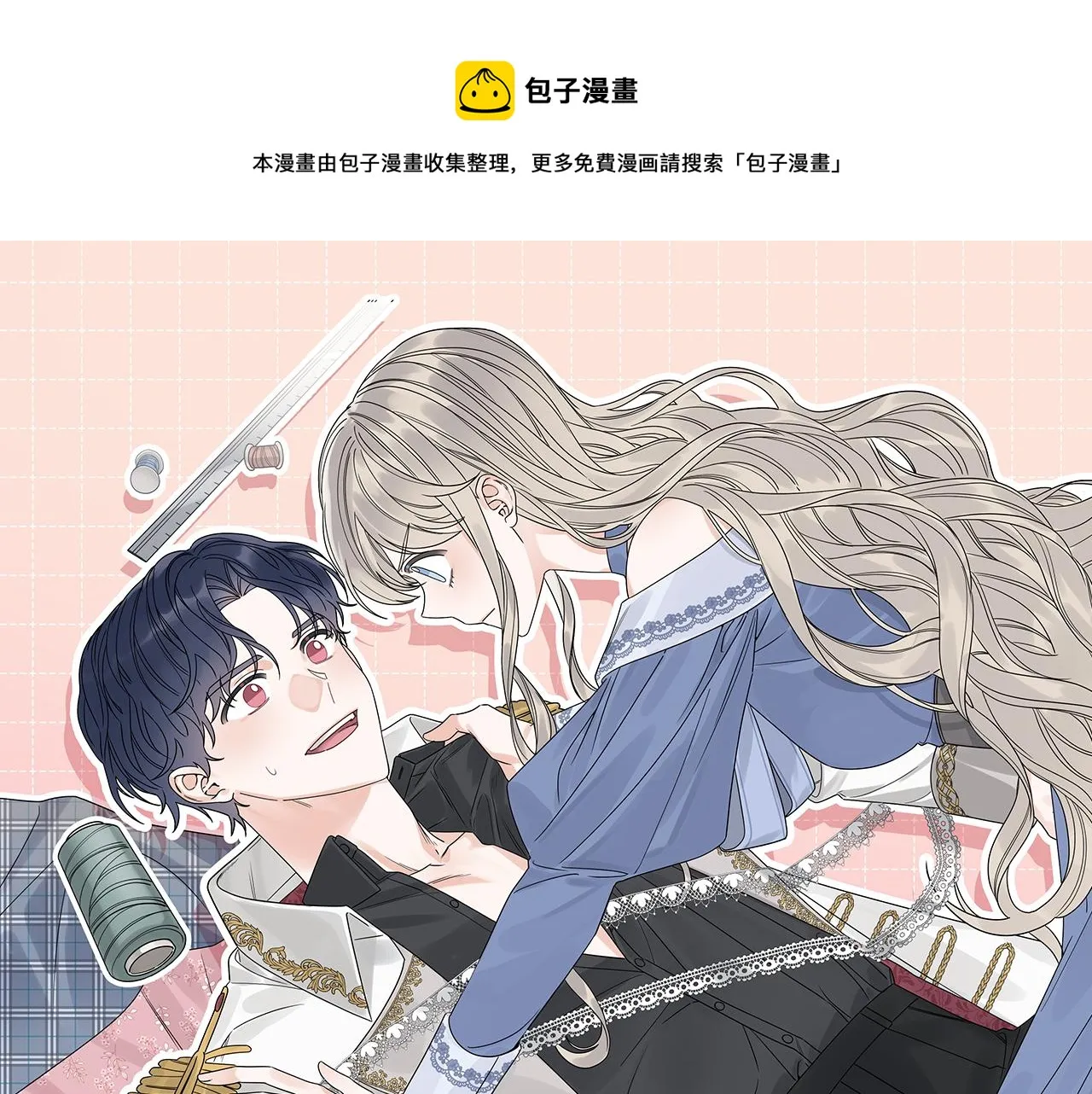 第78话 新的开始 第1页
