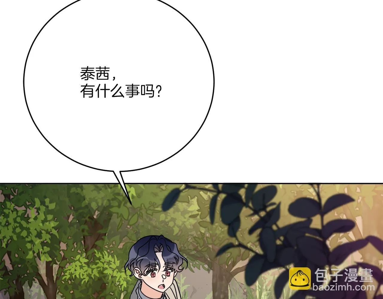 第78话 新的开始 第7页