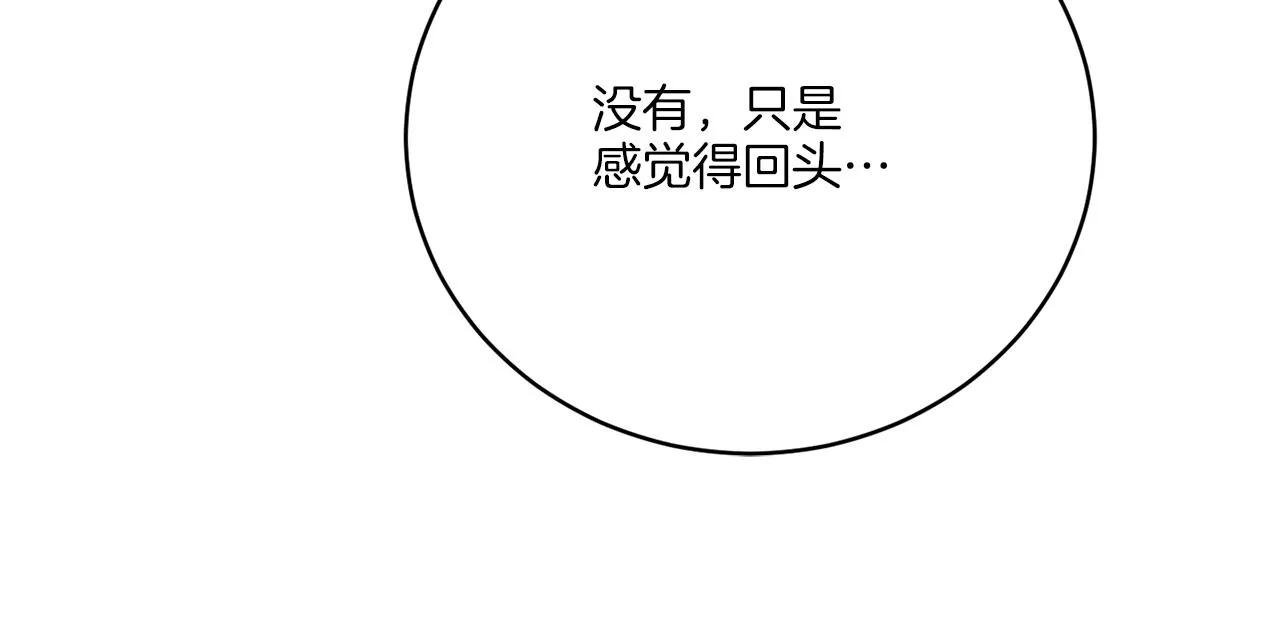 第78话 新的开始 第9页