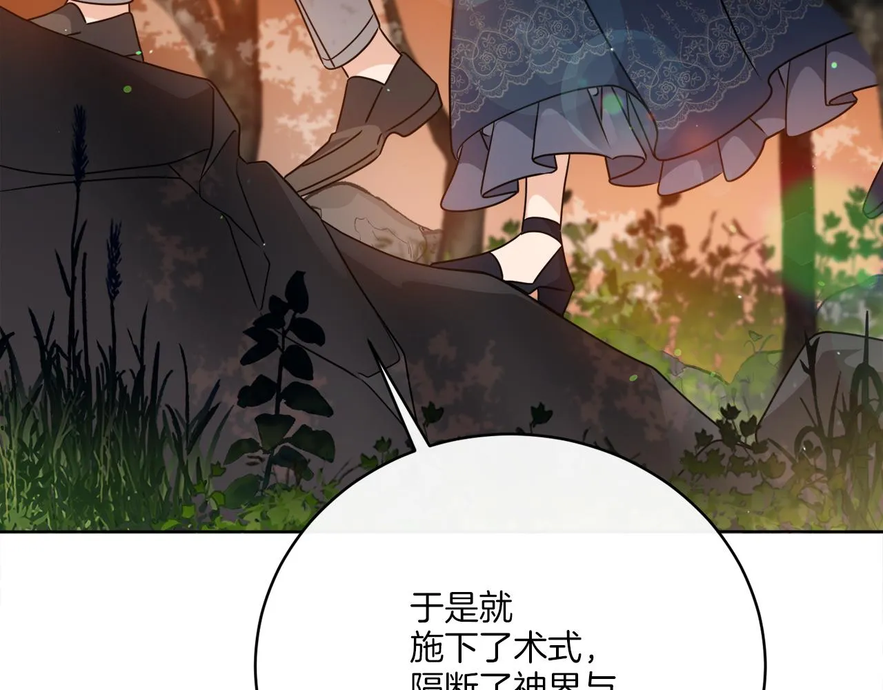 第78话 新的开始 第15页