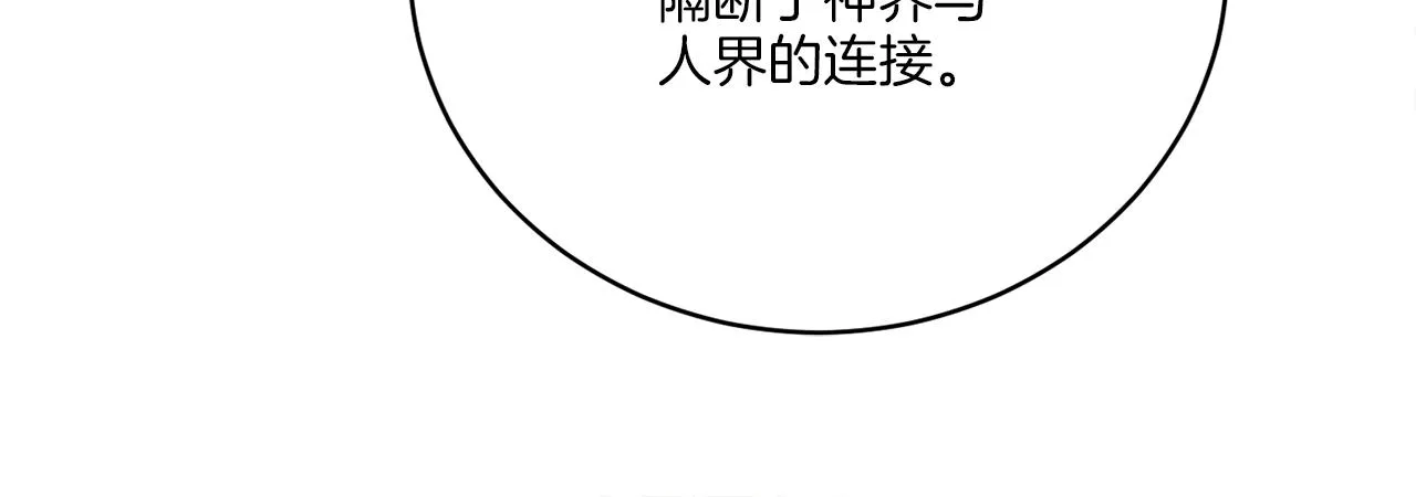 第78话 新的开始 第16页