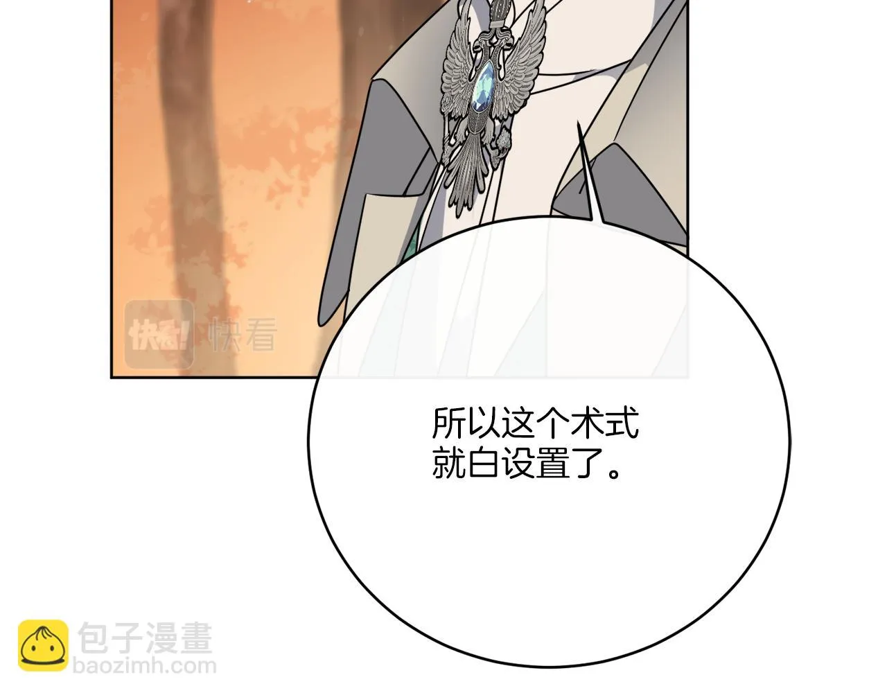 第78话 新的开始 第19页