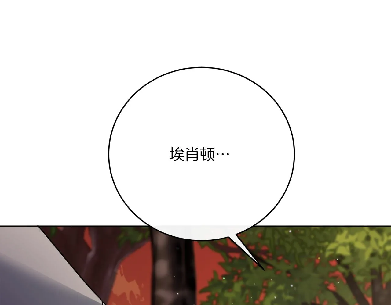 第78话 新的开始 第20页