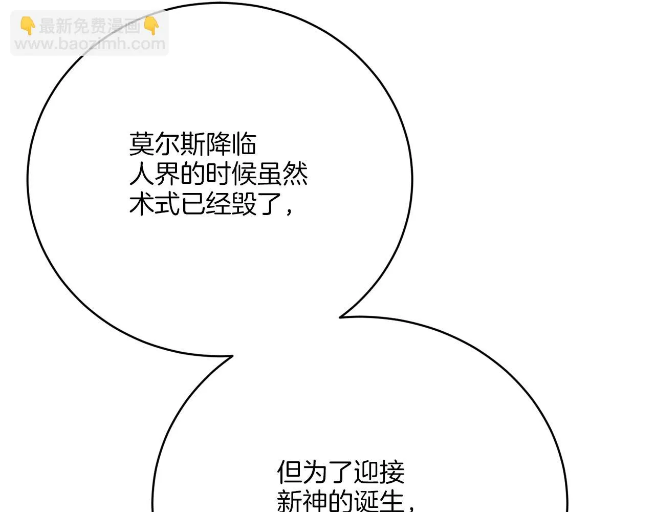 第78话 新的开始 第23页