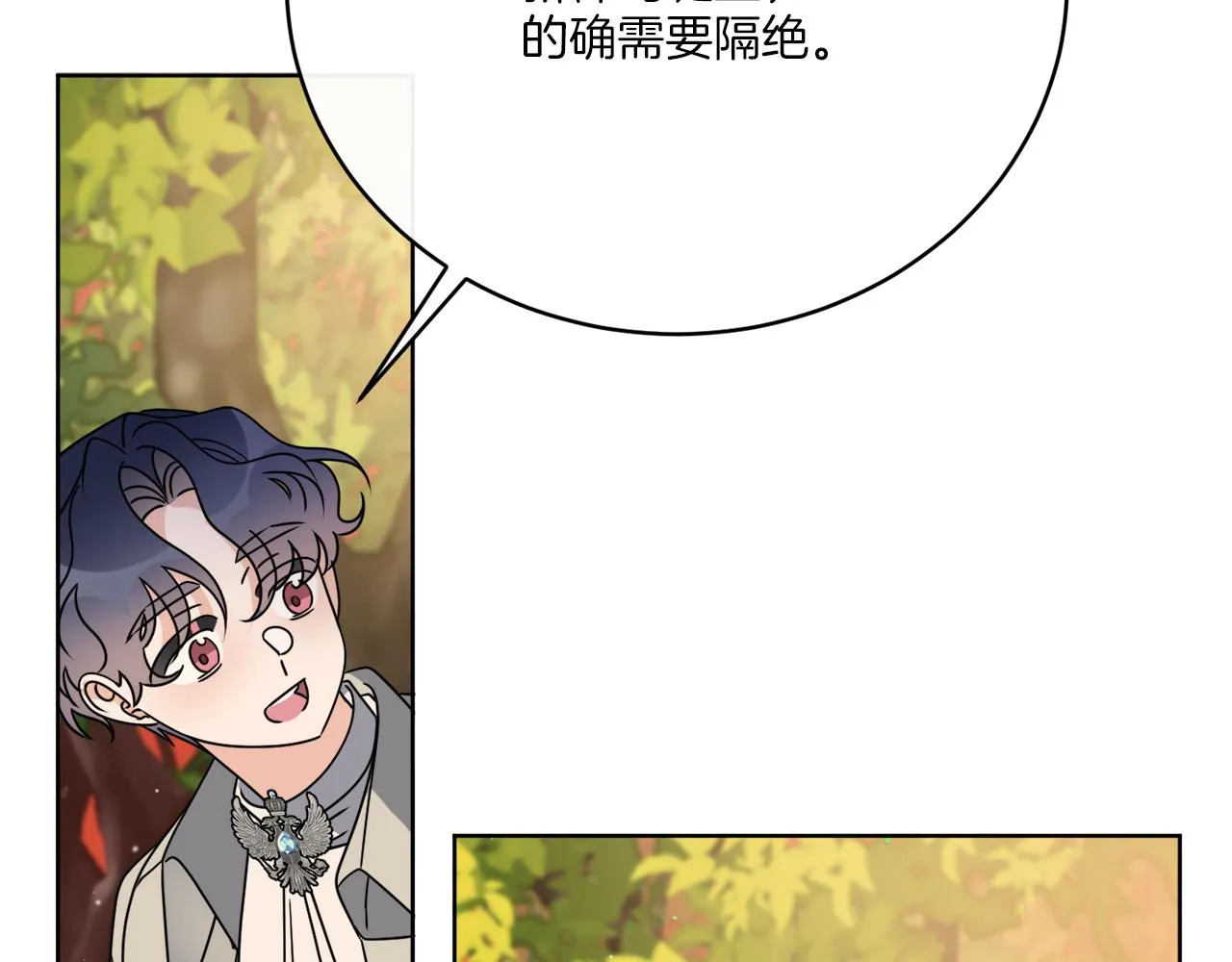 第78话 新的开始 第24页