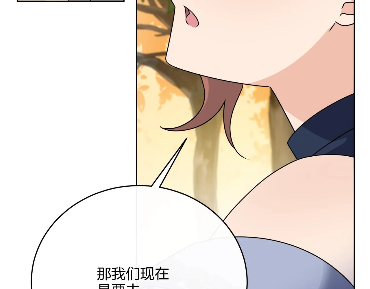 第78话 新的开始 第26页