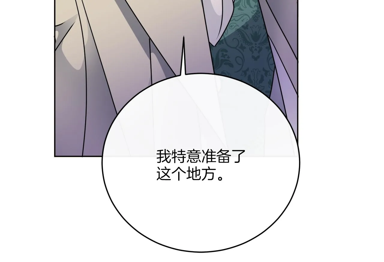 第78话 新的开始 第37页