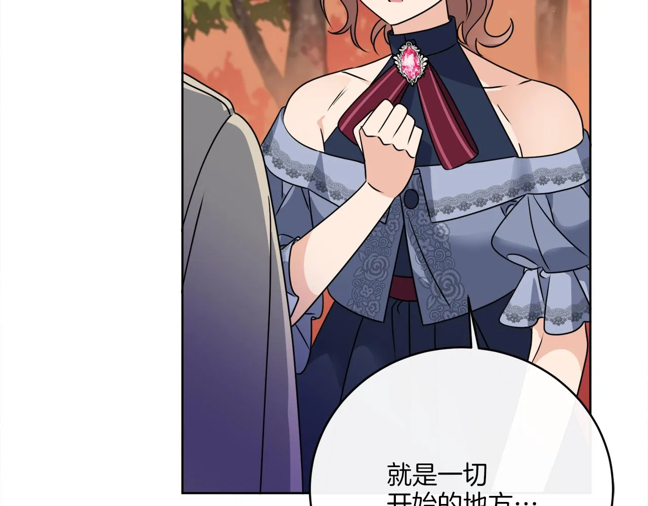 第78话 新的开始 第39页
