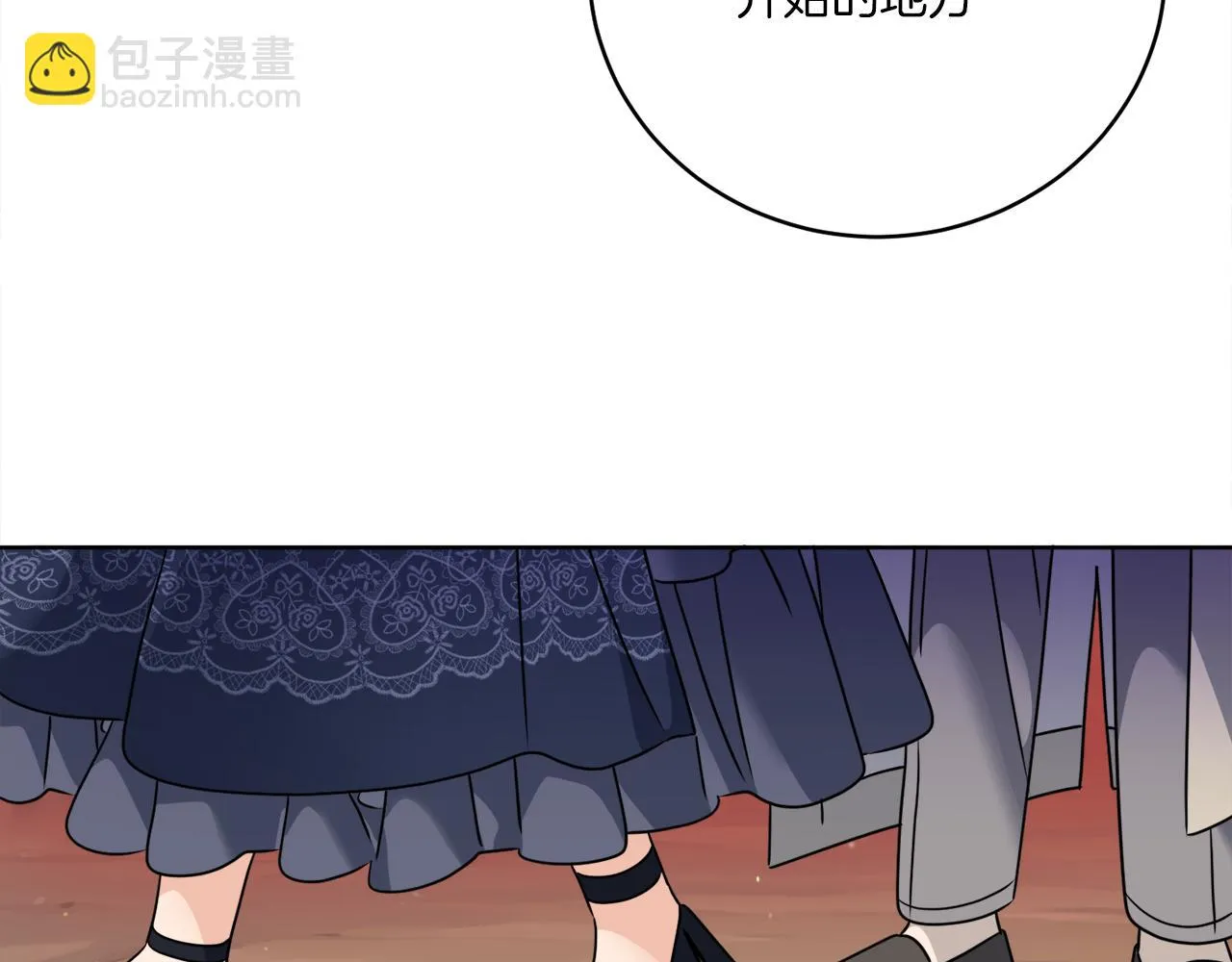 第78话 新的开始 第40页