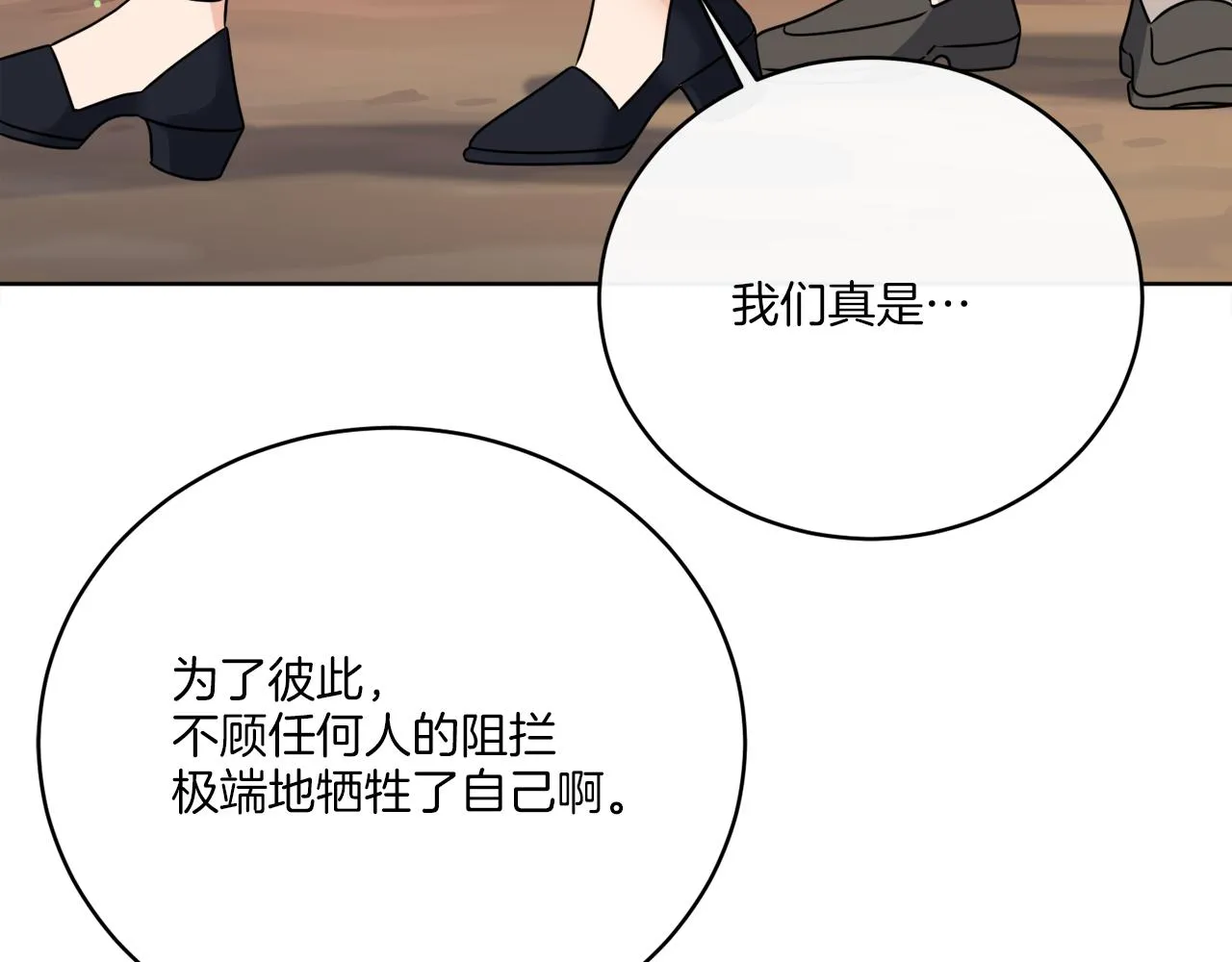 第78话 新的开始 第41页