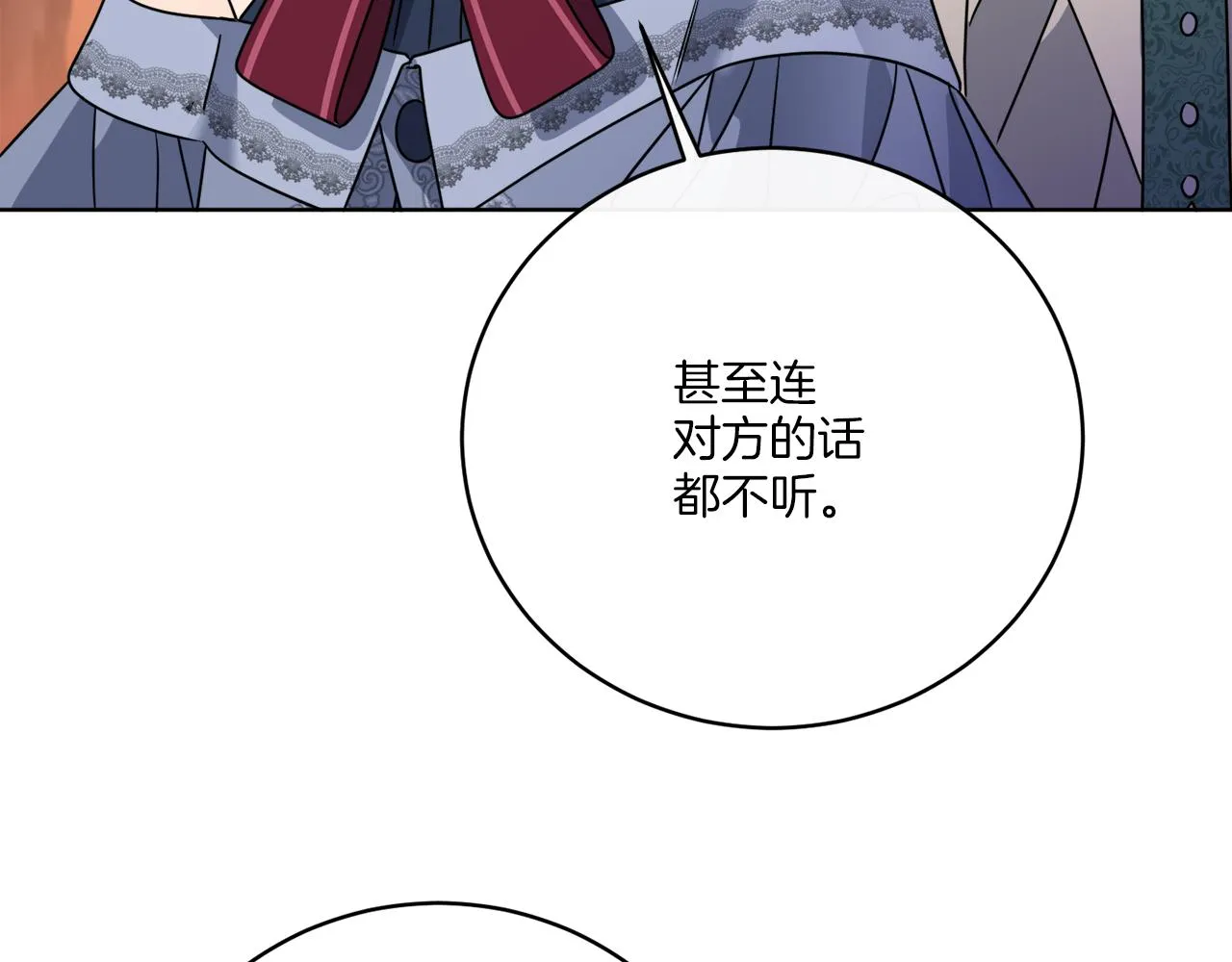 第78话 新的开始 第43页