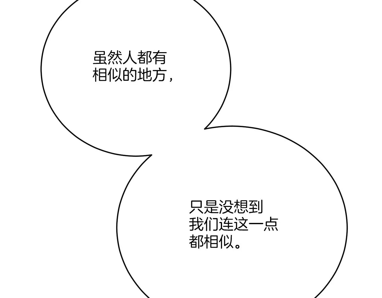 第78话 新的开始 第44页