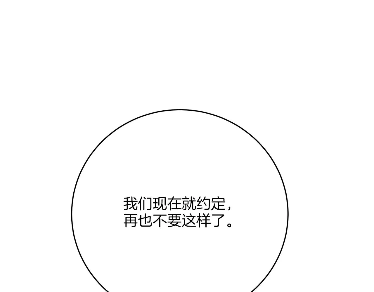 第78话 新的开始 第47页