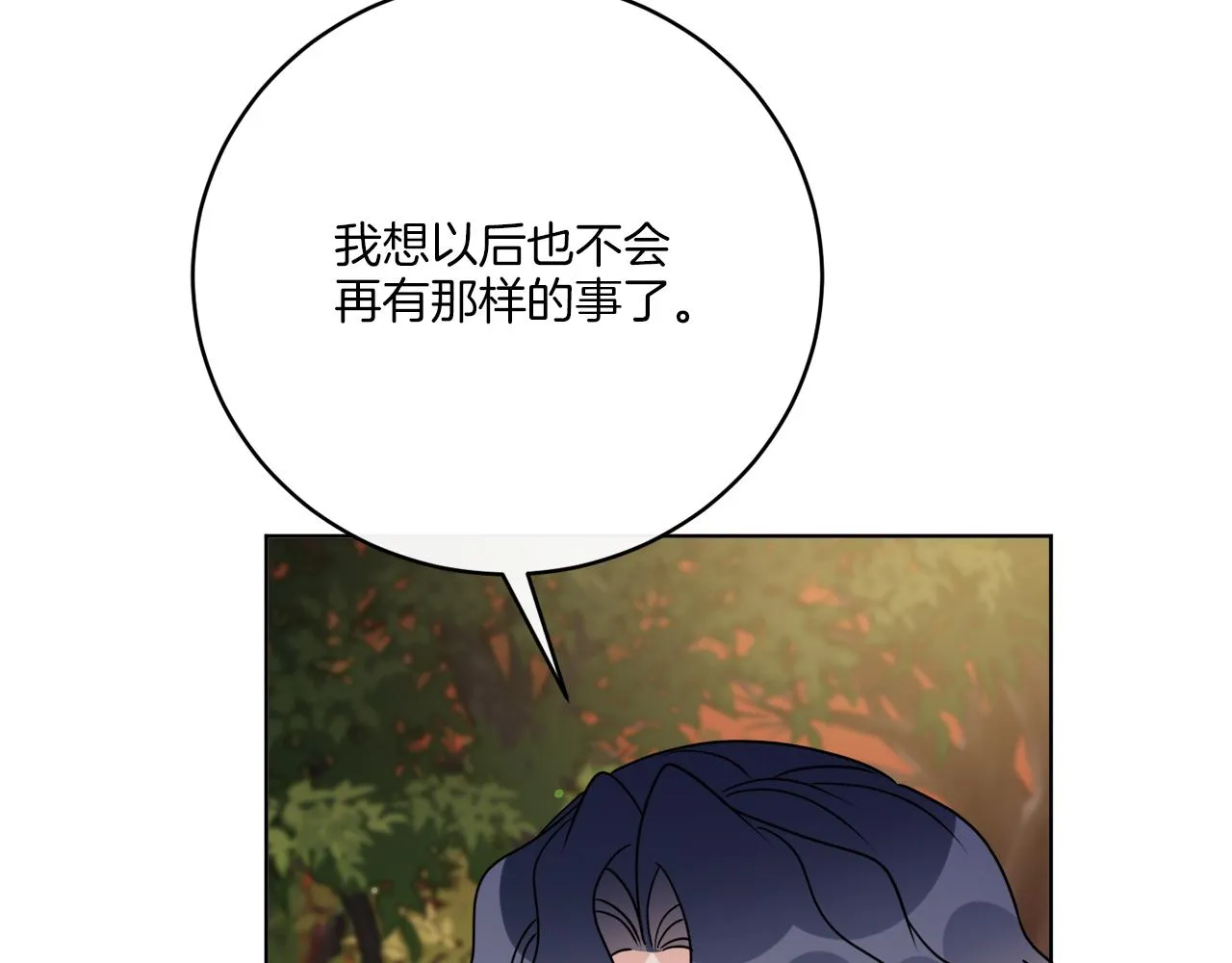 第78话 新的开始 第51页