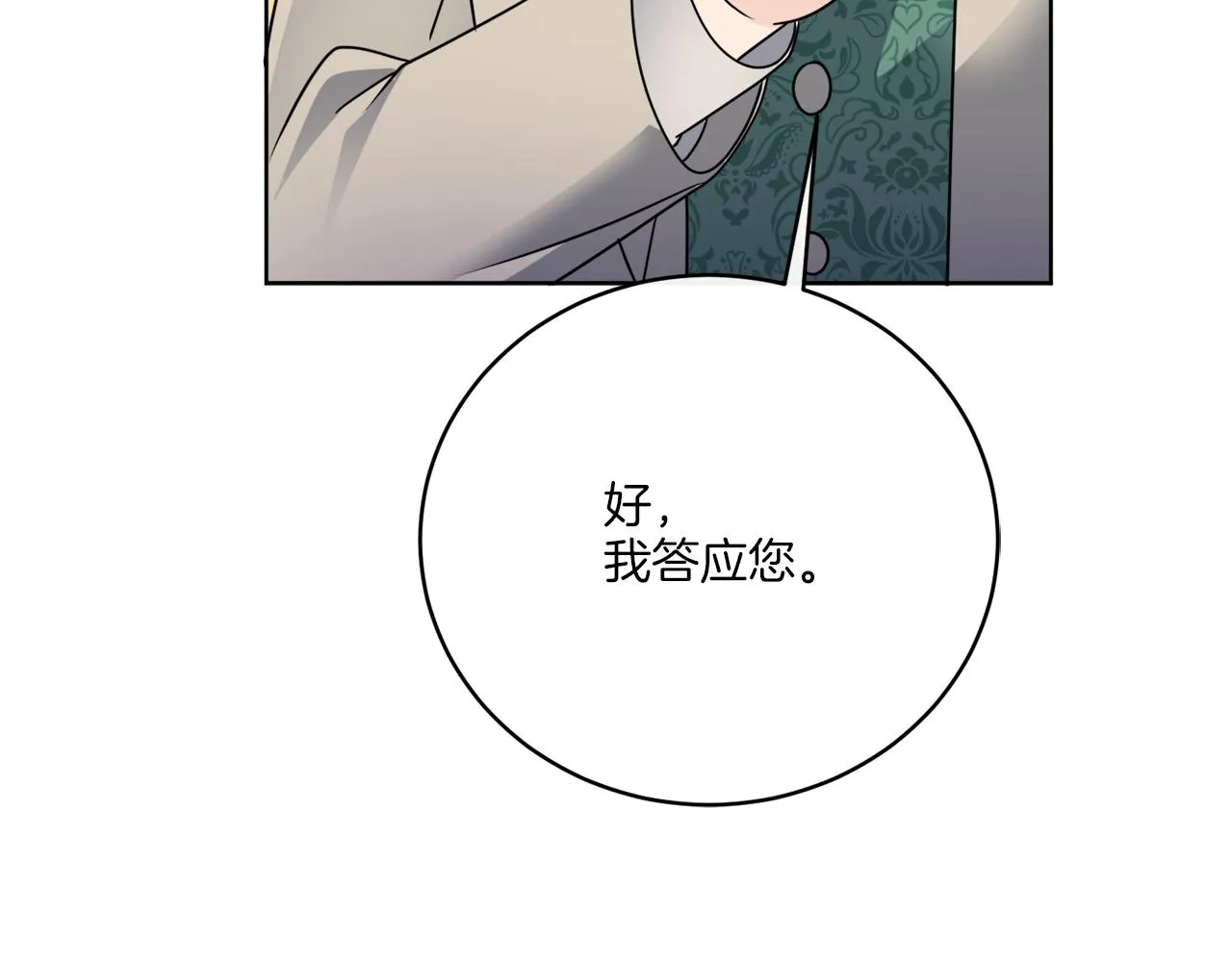 第78话 新的开始 第53页
