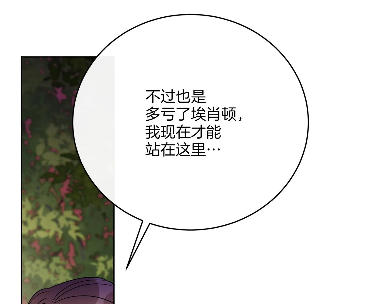 第78话 新的开始 第55页